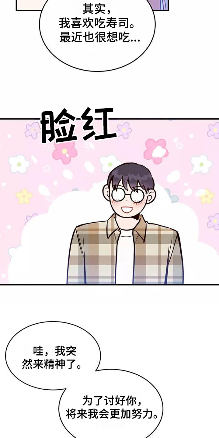 第16章：谢谢你13