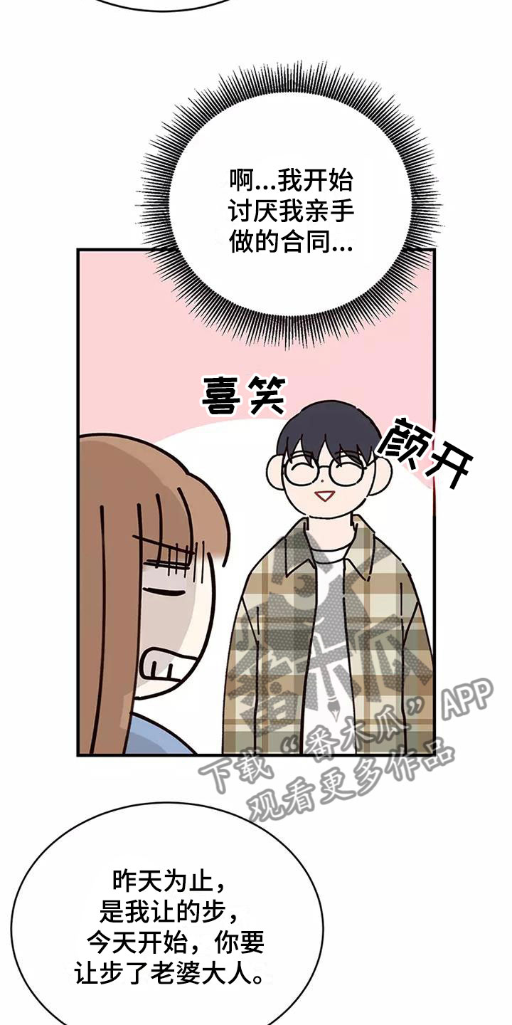 第15章：误会11