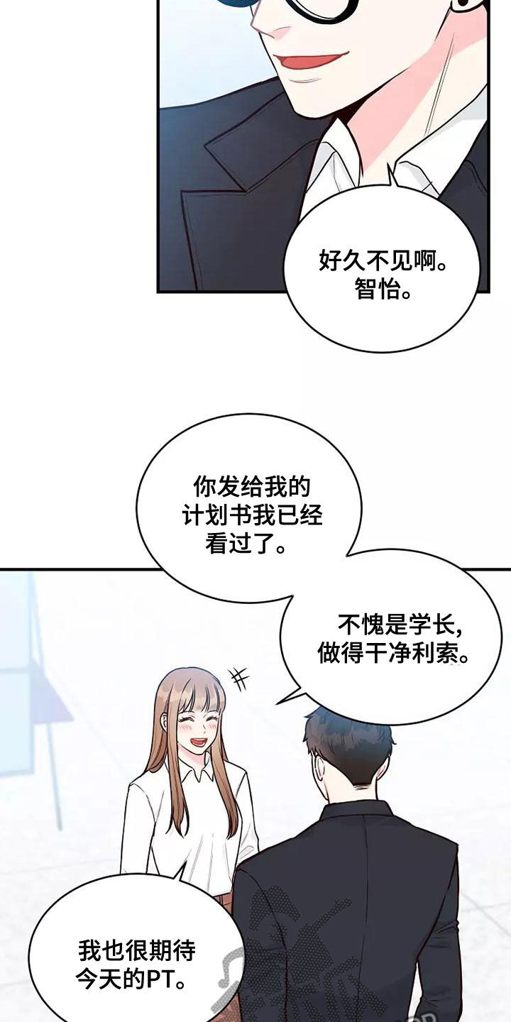 第26章：好久不见15