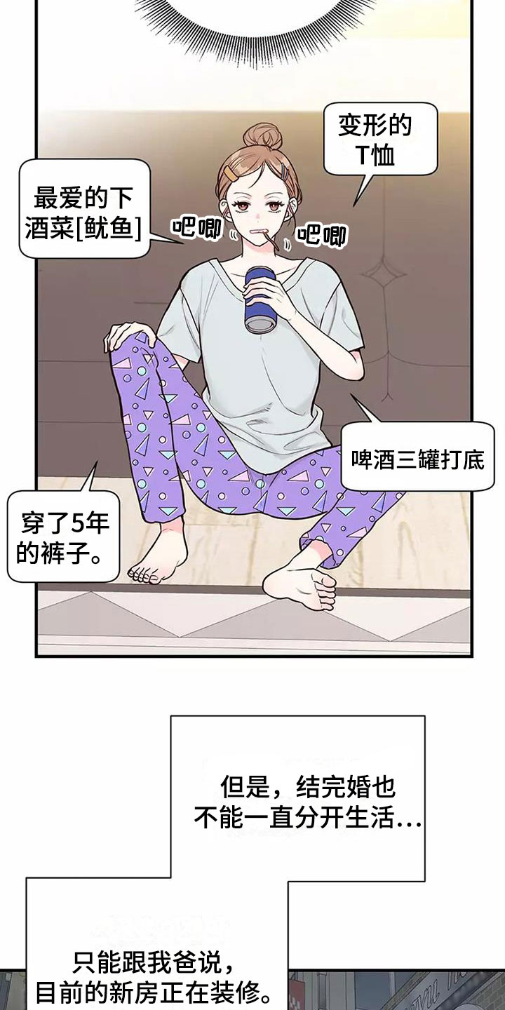 第9章：难以适应6