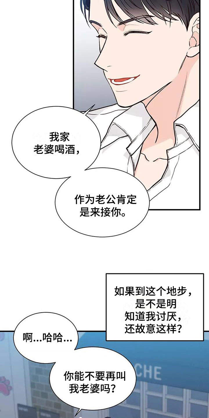 第9章：难以适应1
