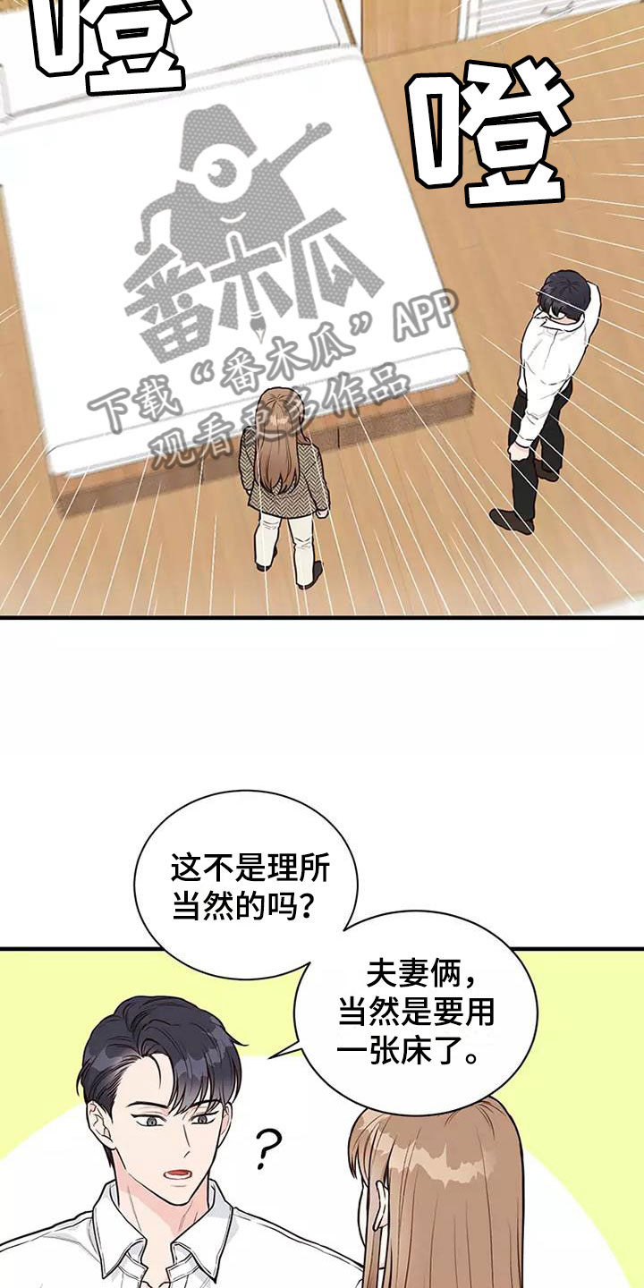第10章：遵守合同2