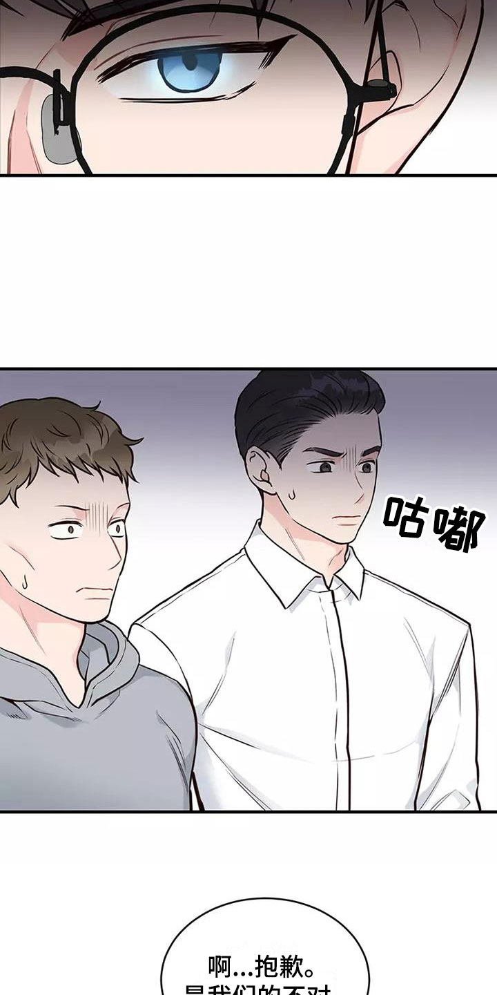 第14章：偷听12
