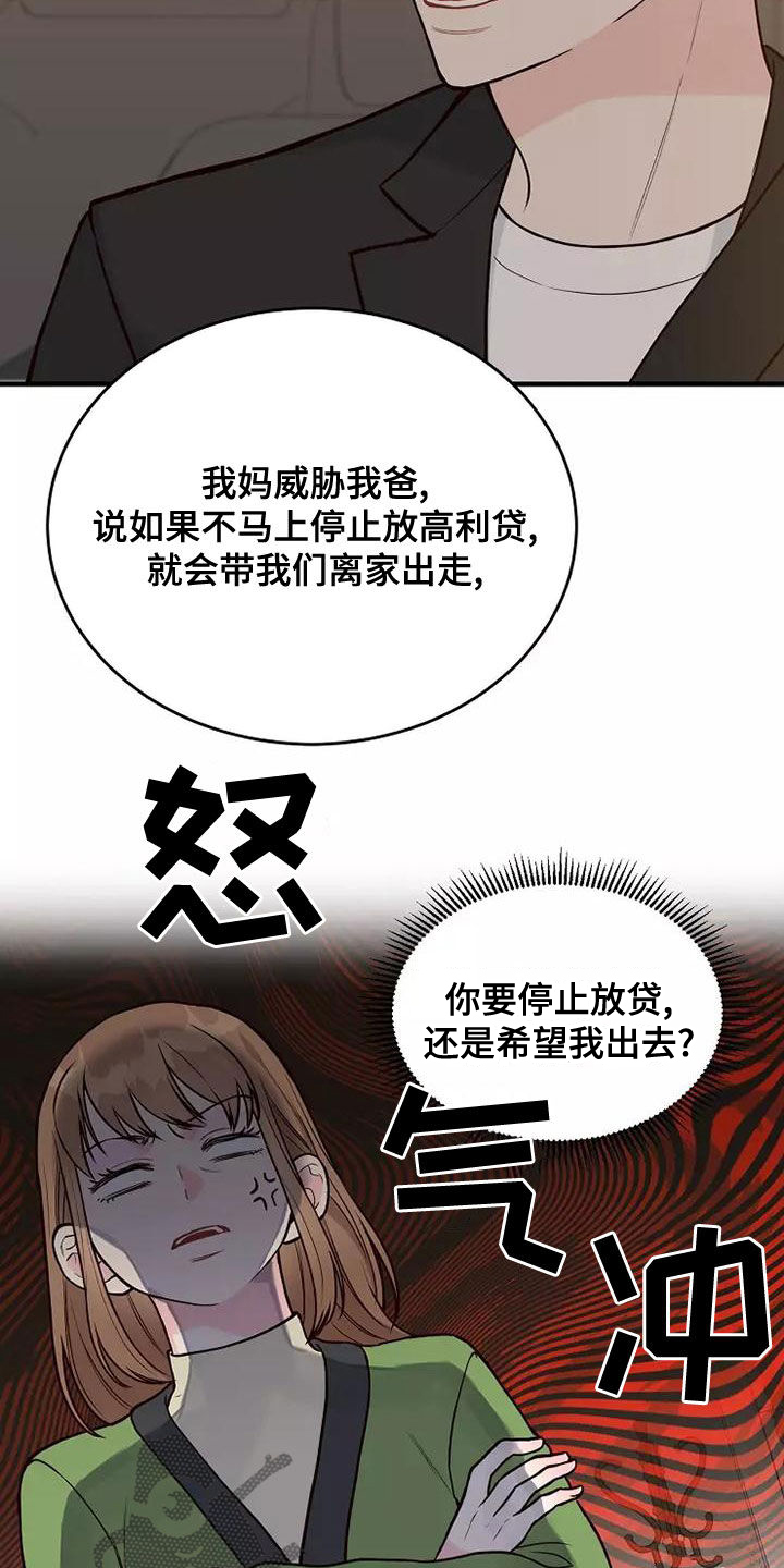 第25章：有点心动14