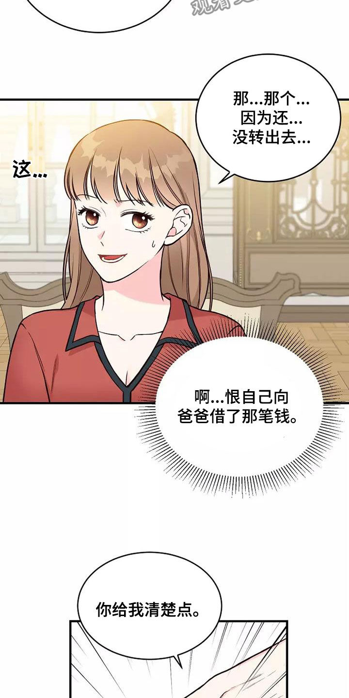 第23章：说教17