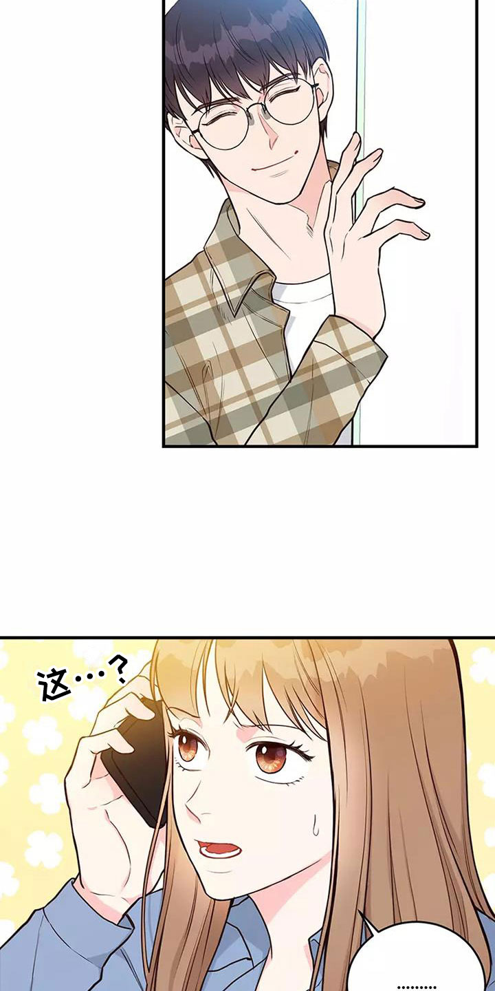 第14章：偷听21