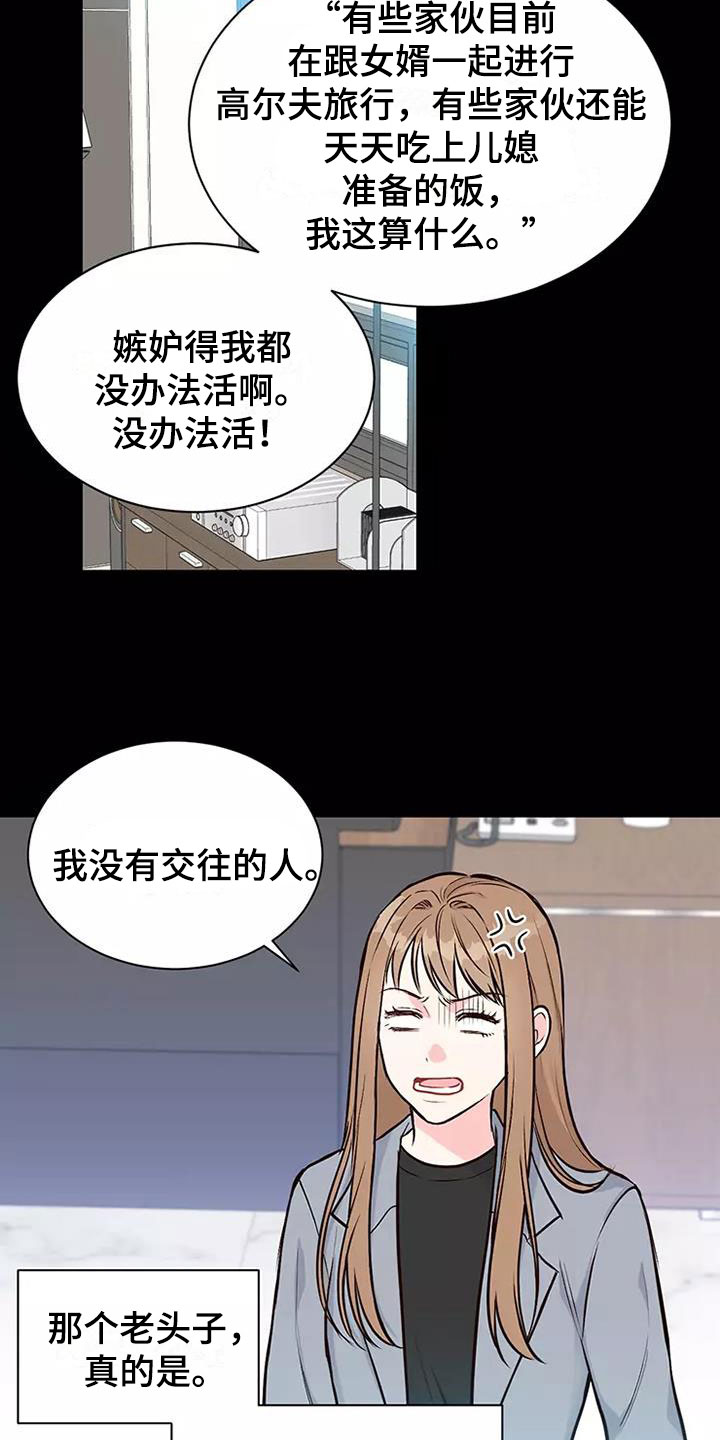 第4章：相亲经历7
