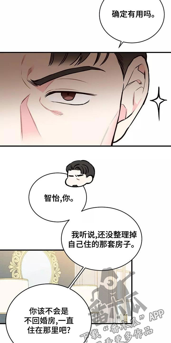 第23章：说教16