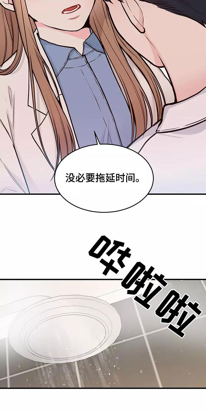 第18章：目的15
