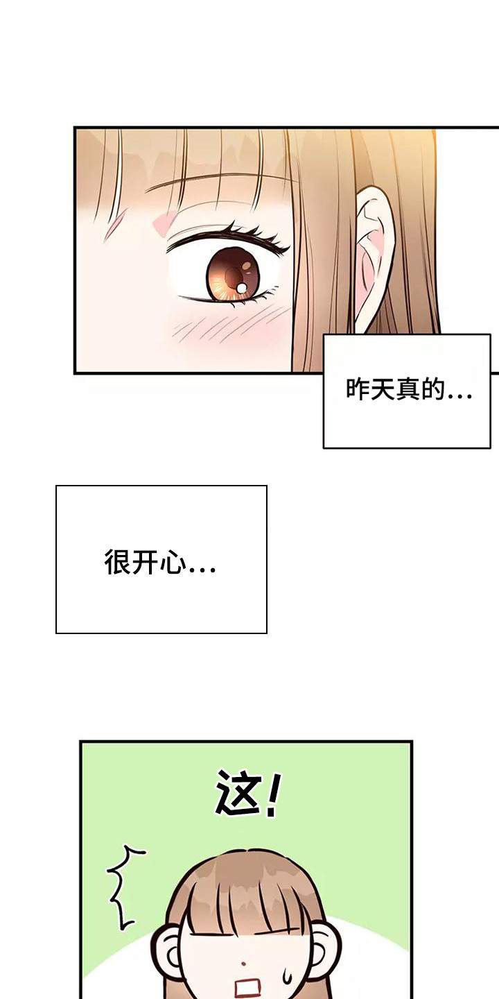 第21章：胡思乱想2