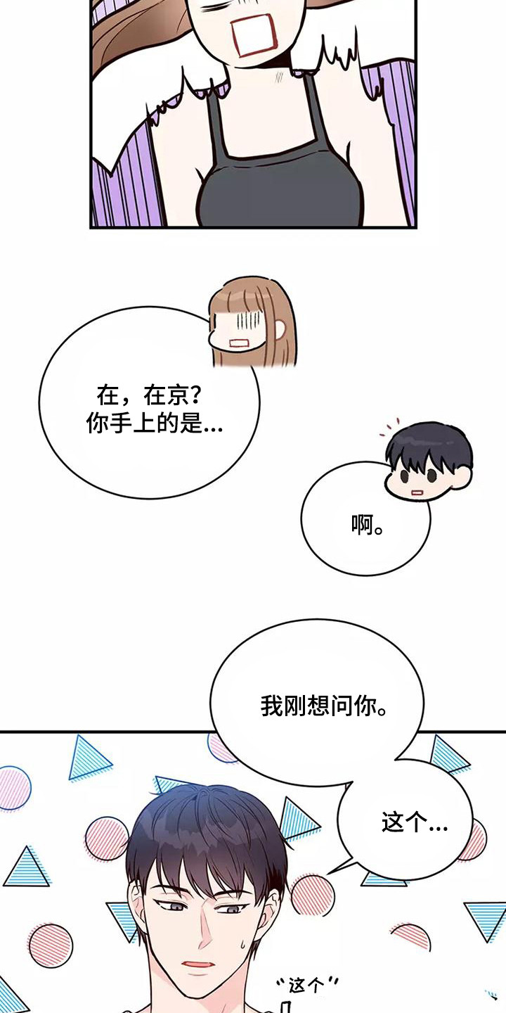第21章：胡思乱想16