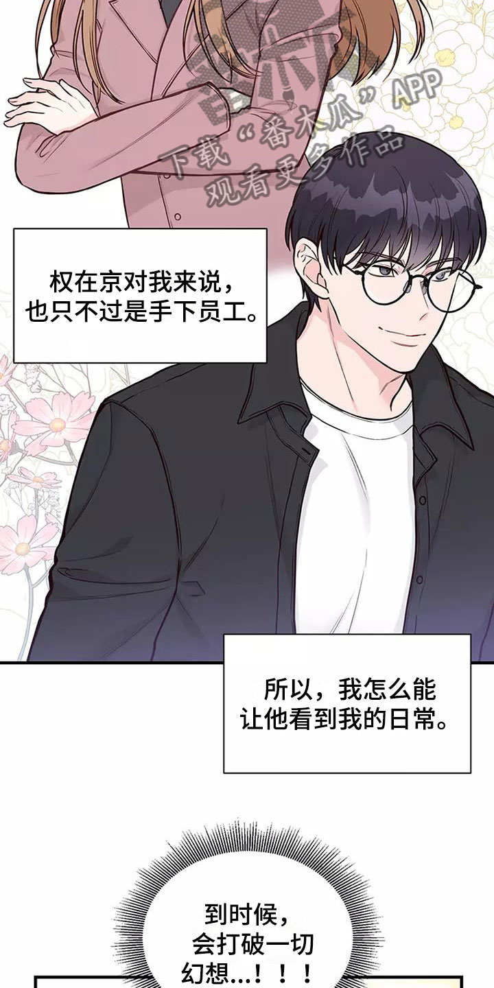 第9章：难以适应5