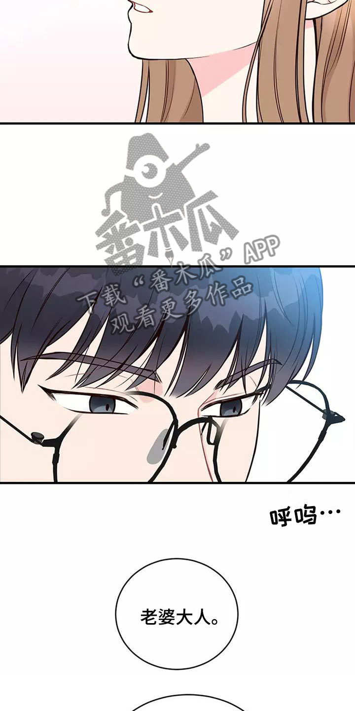 第15章：误会4