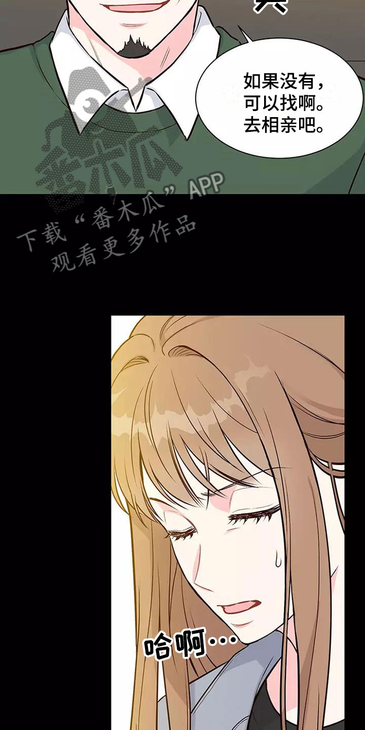 第4章：相亲经历9