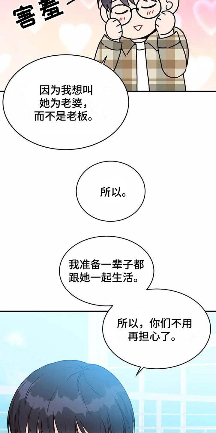 第14章：偷听10