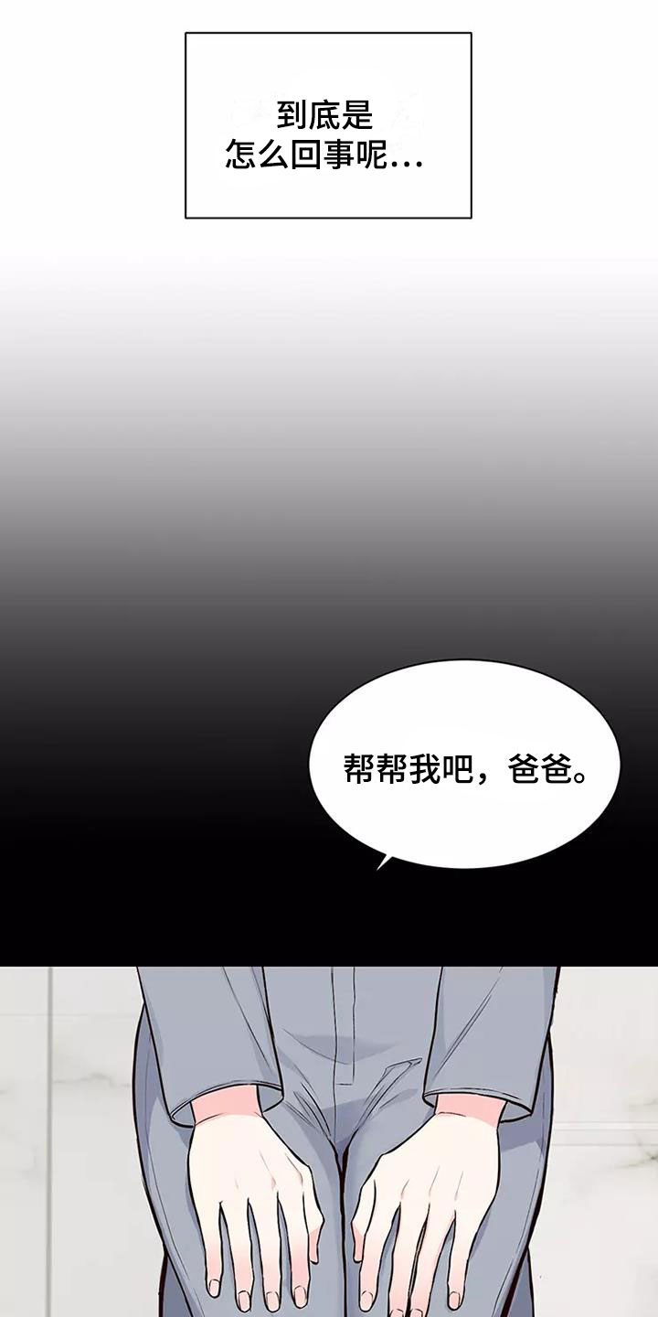 第3章：我结婚了16