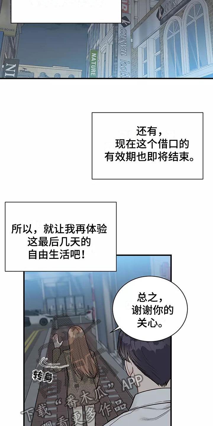 第9章：难以适应7