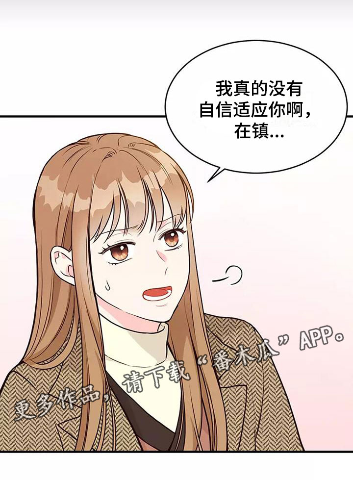 第9章：难以适应17