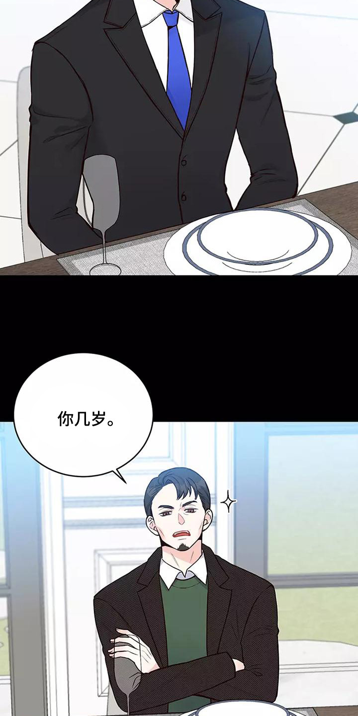 第22章：态度认真17