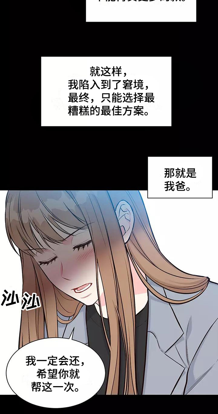 第3章：我结婚了20