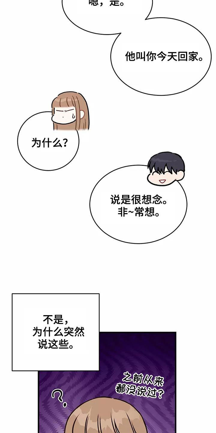 第20章：岳父大人19