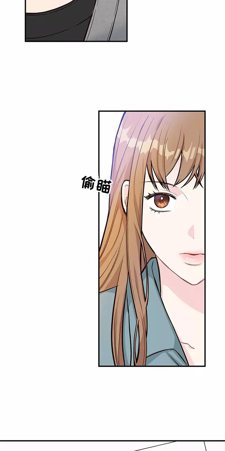 第1章：合同恋爱8