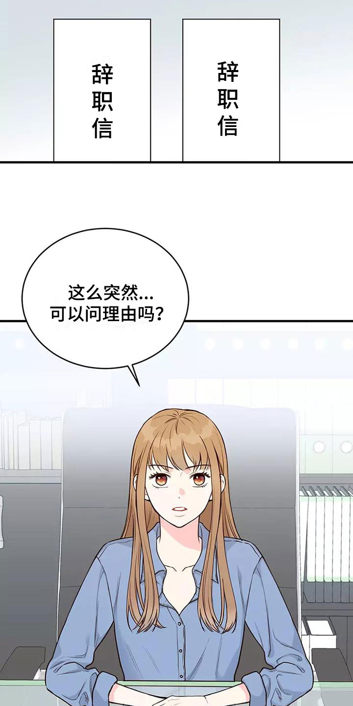 第13章：澄清传闻3