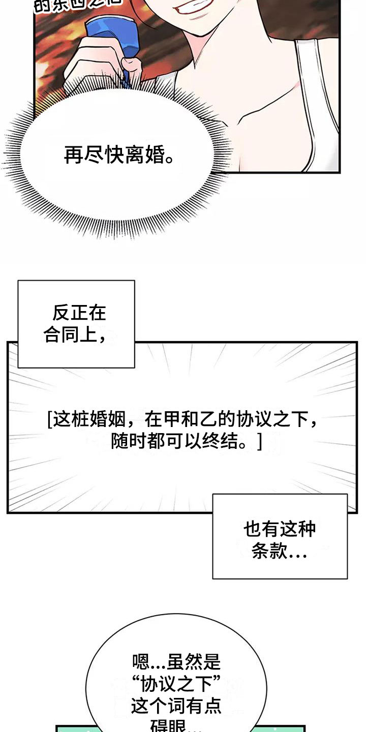 第11章：曾经5