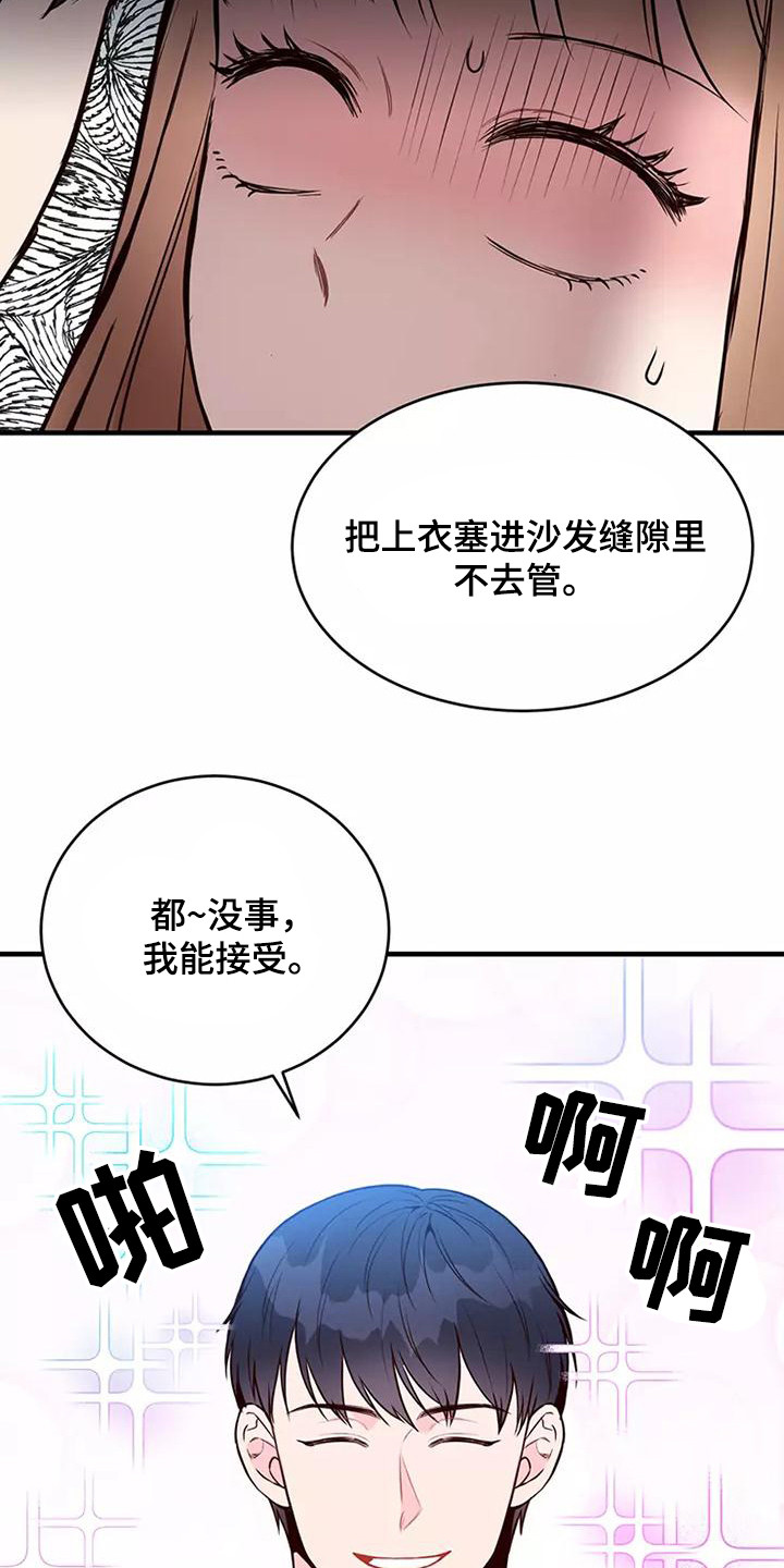 第22章：态度认真2
