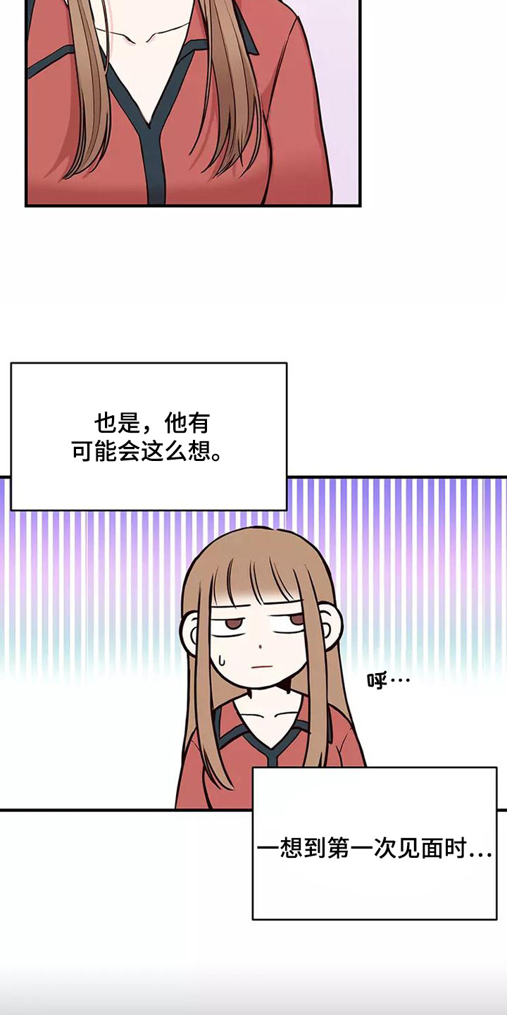 第22章：态度认真15