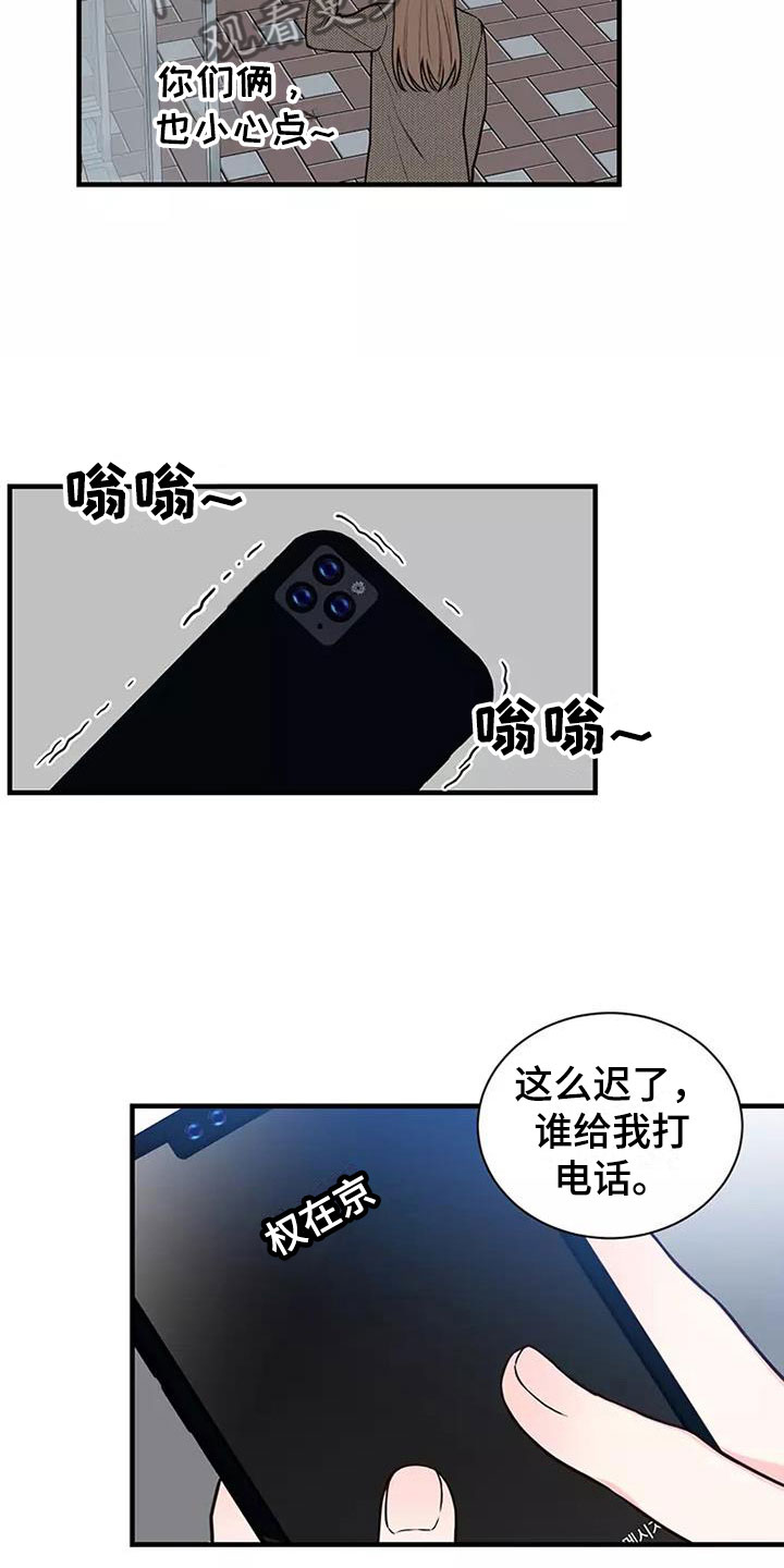 第8章：送你回家15
