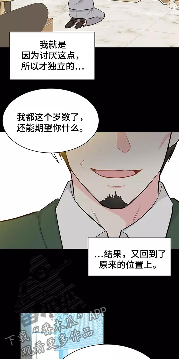 第4章：相亲经历6