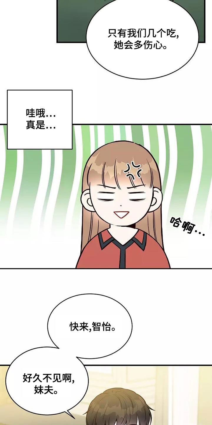 第23章：说教5