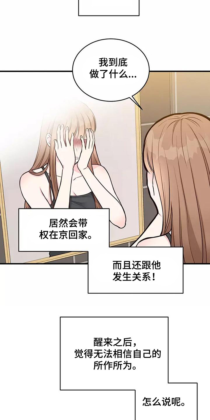 第21章：胡思乱想6