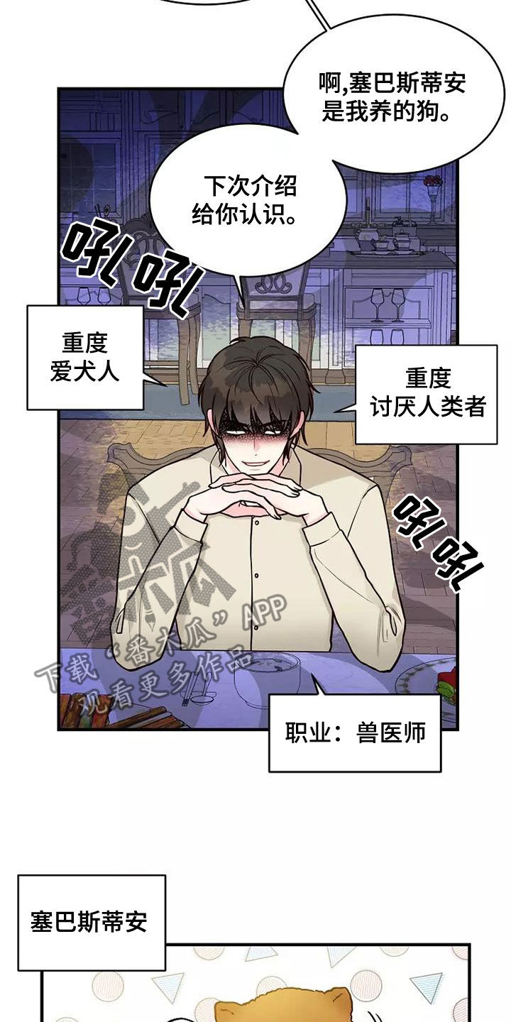 第23章：说教8