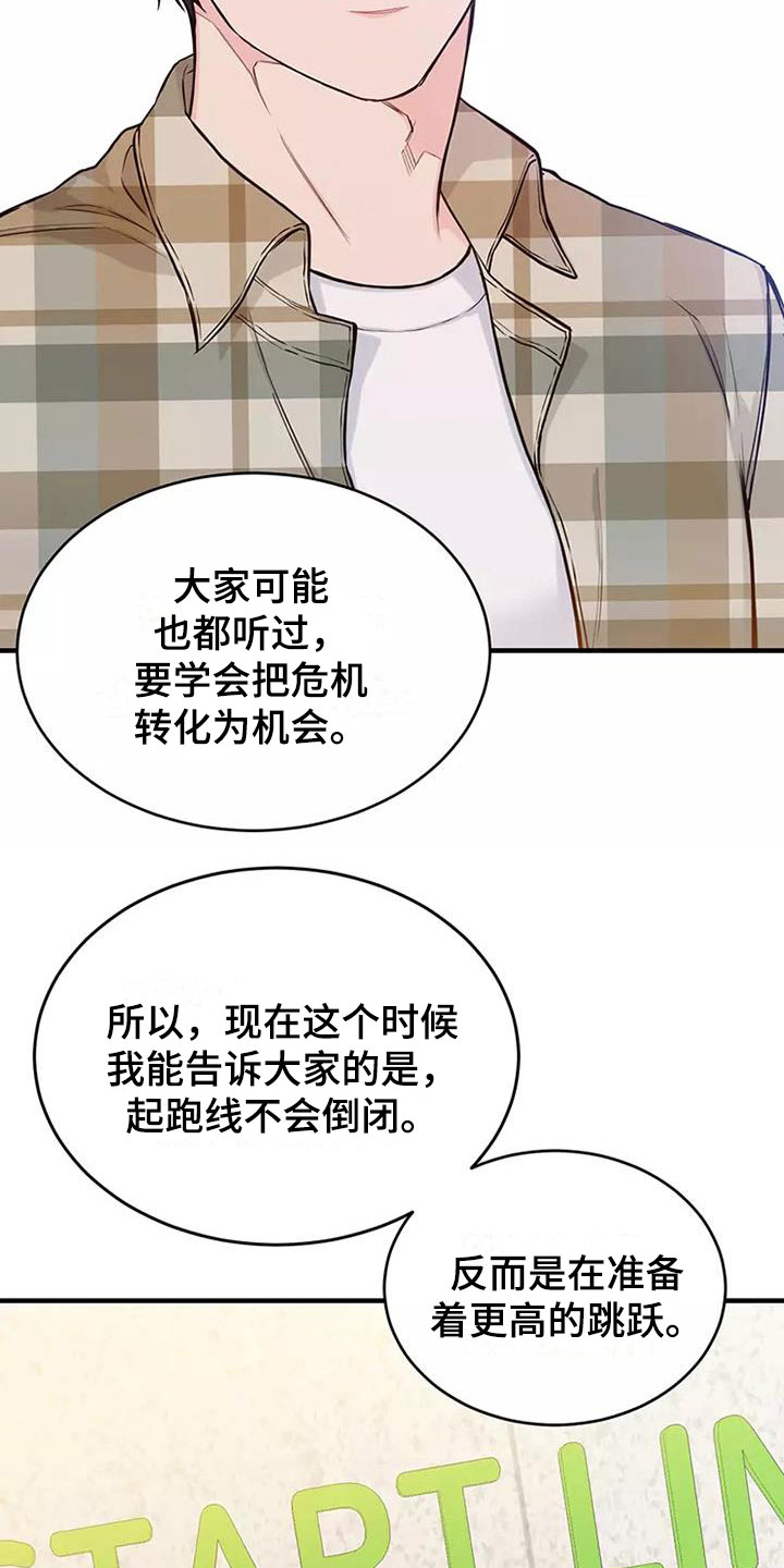 第13章：澄清传闻21