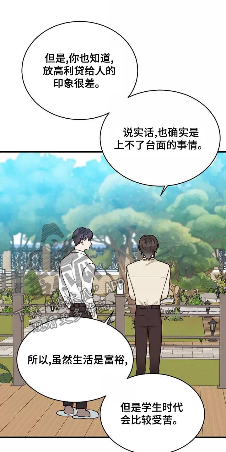 第24章：不好的事11