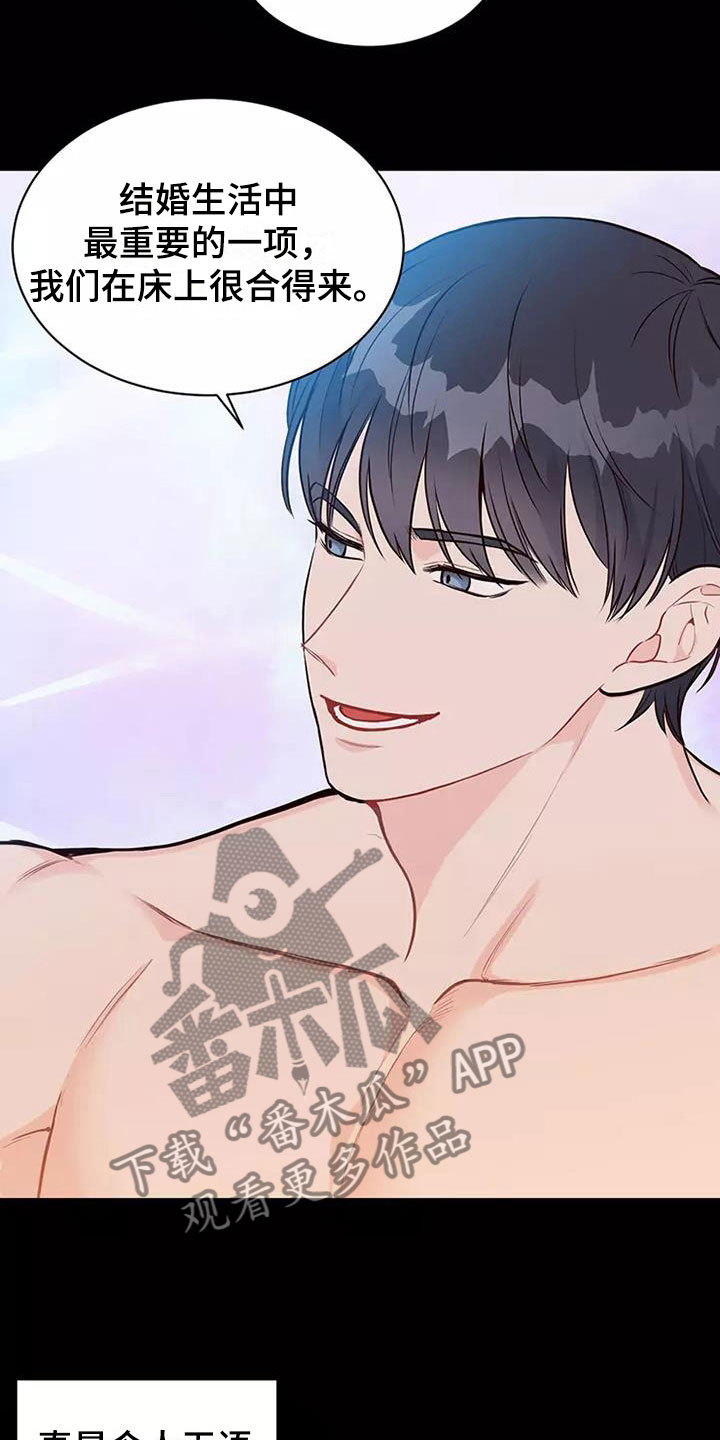 第7章：提议结婚12