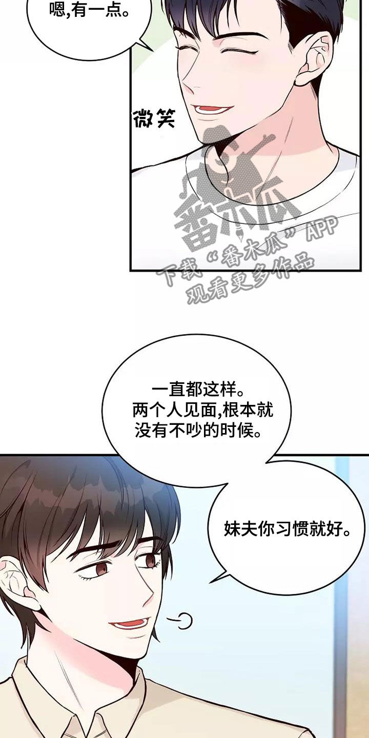 第24章：不好的事5