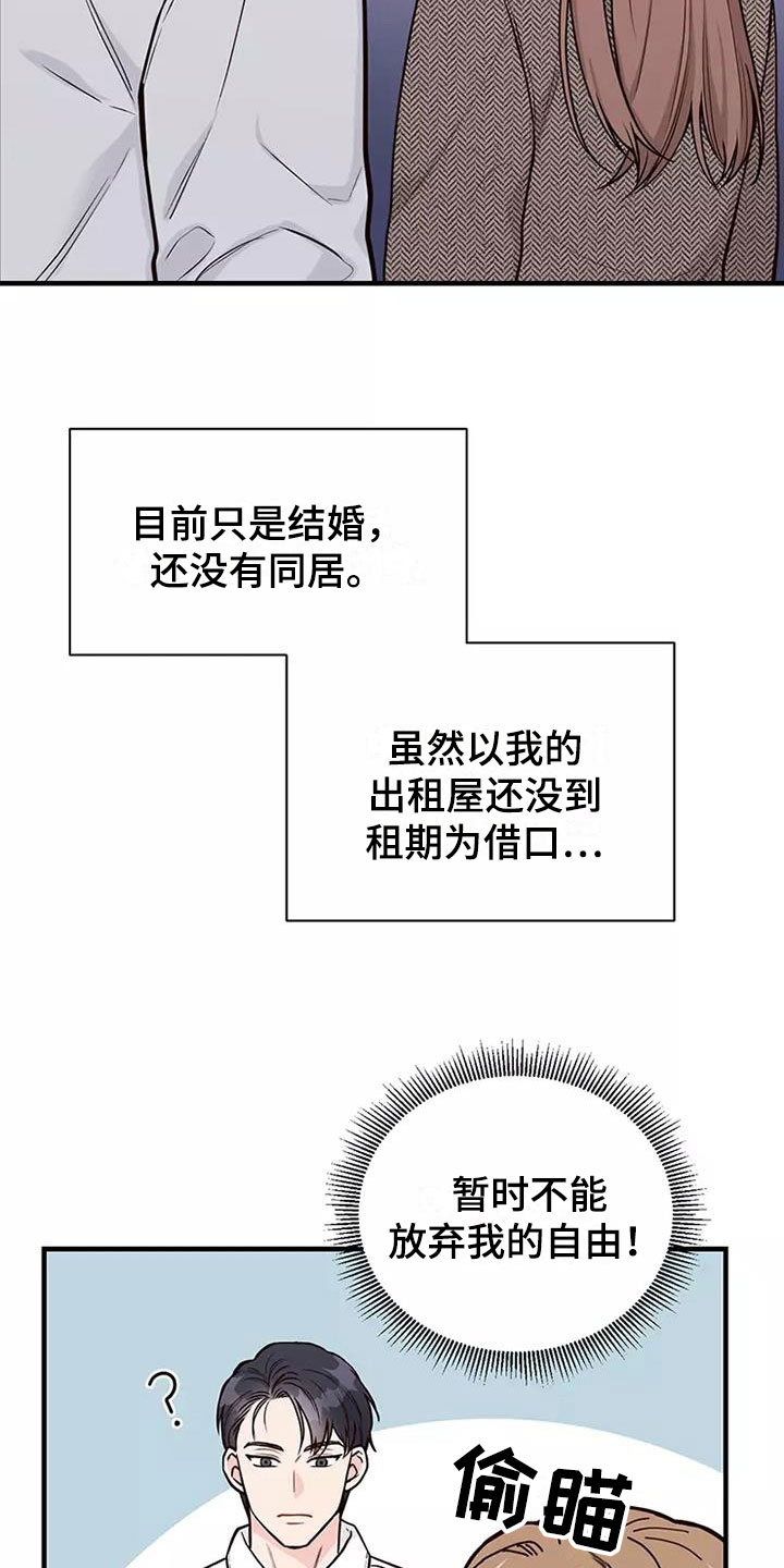 第9章：难以适应3