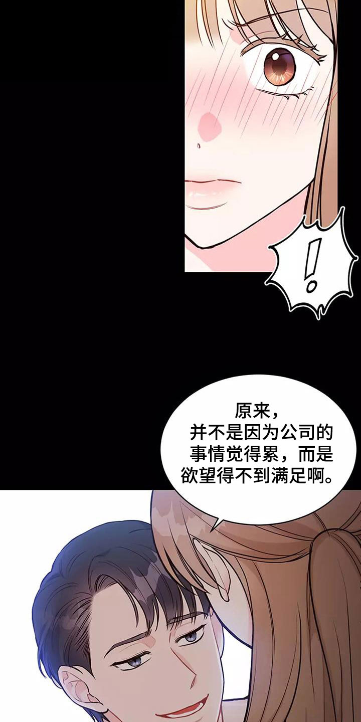 第6章：理由19