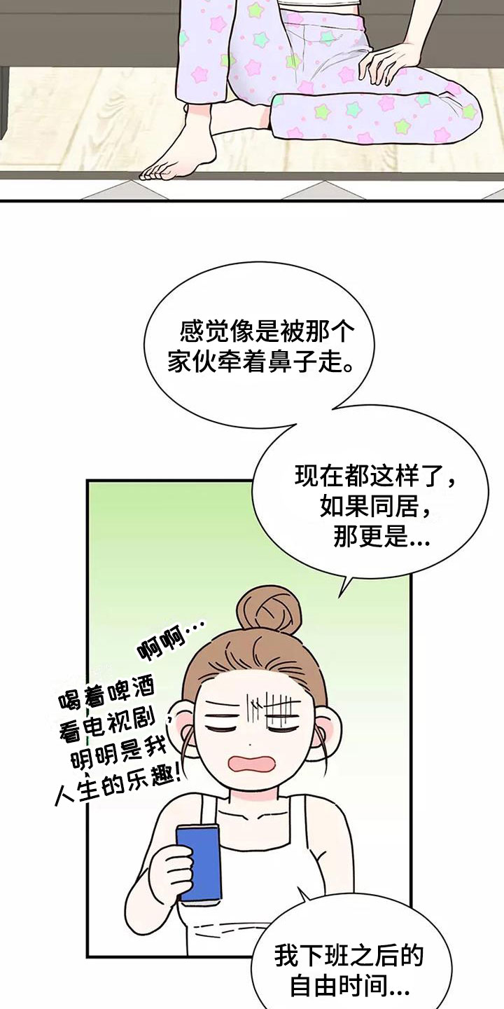 第11章：曾经3