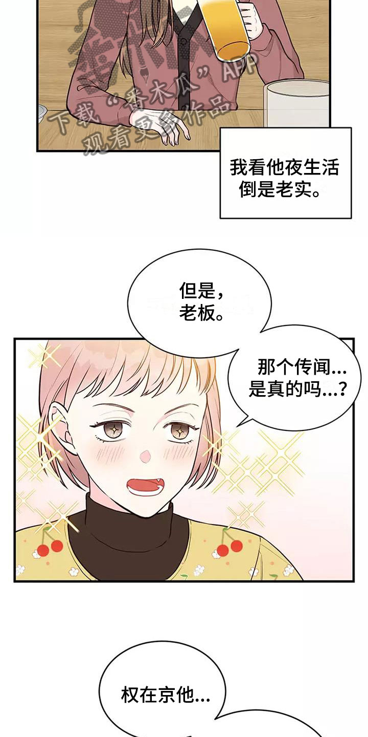 第8章：送你回家8
