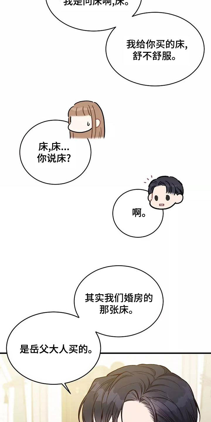 第23章：说教13
