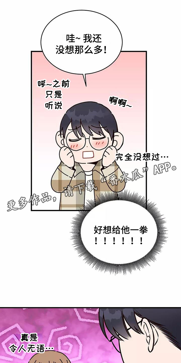 第16章：谢谢你0