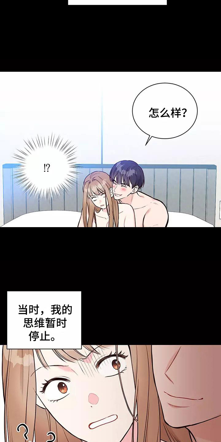 第7章：提议结婚5