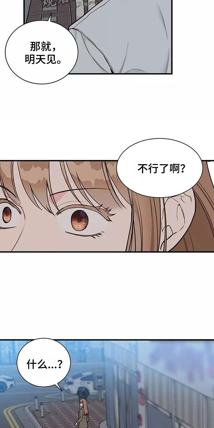 第9章：难以适应8