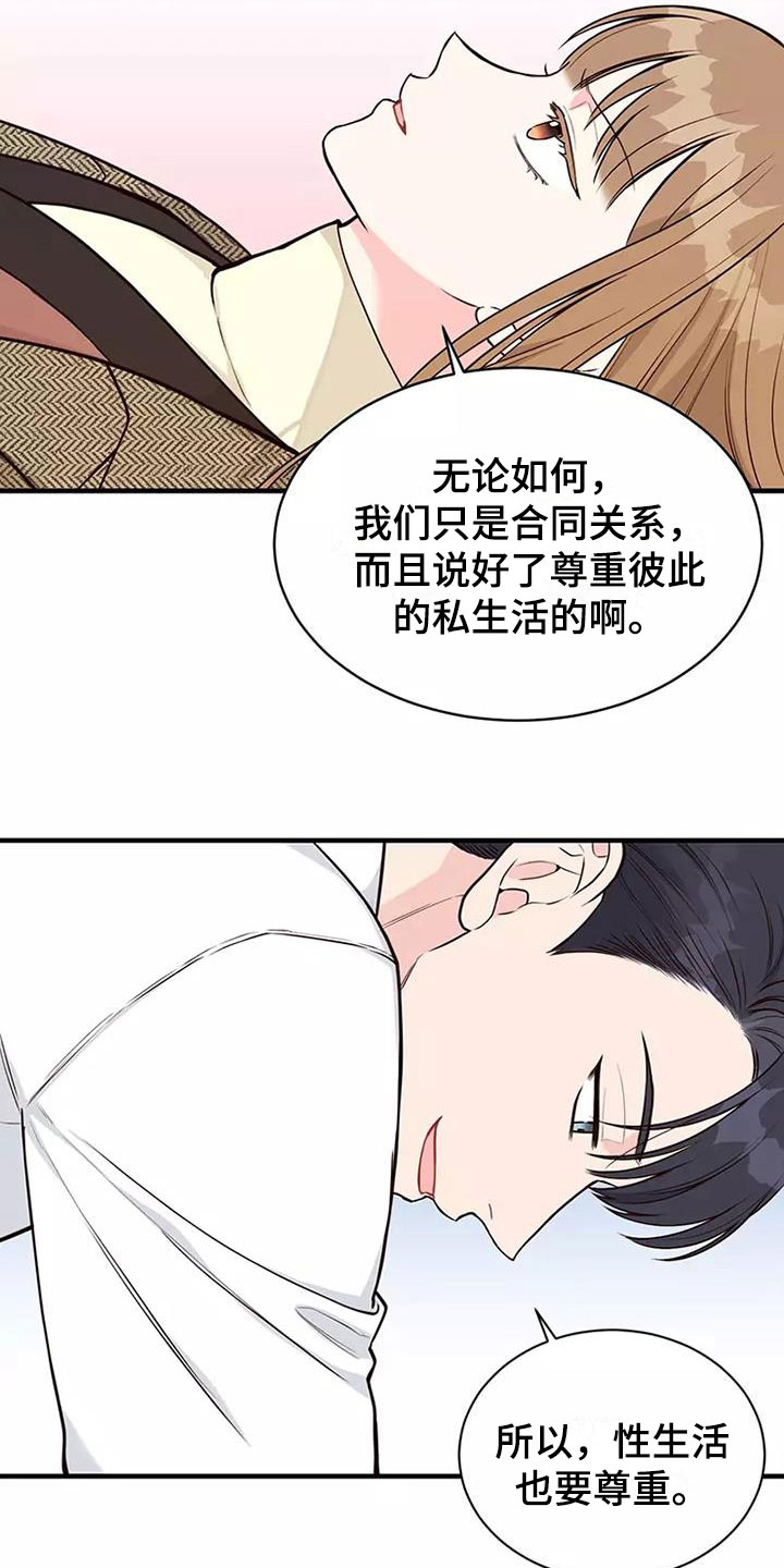 第10章：遵守合同13