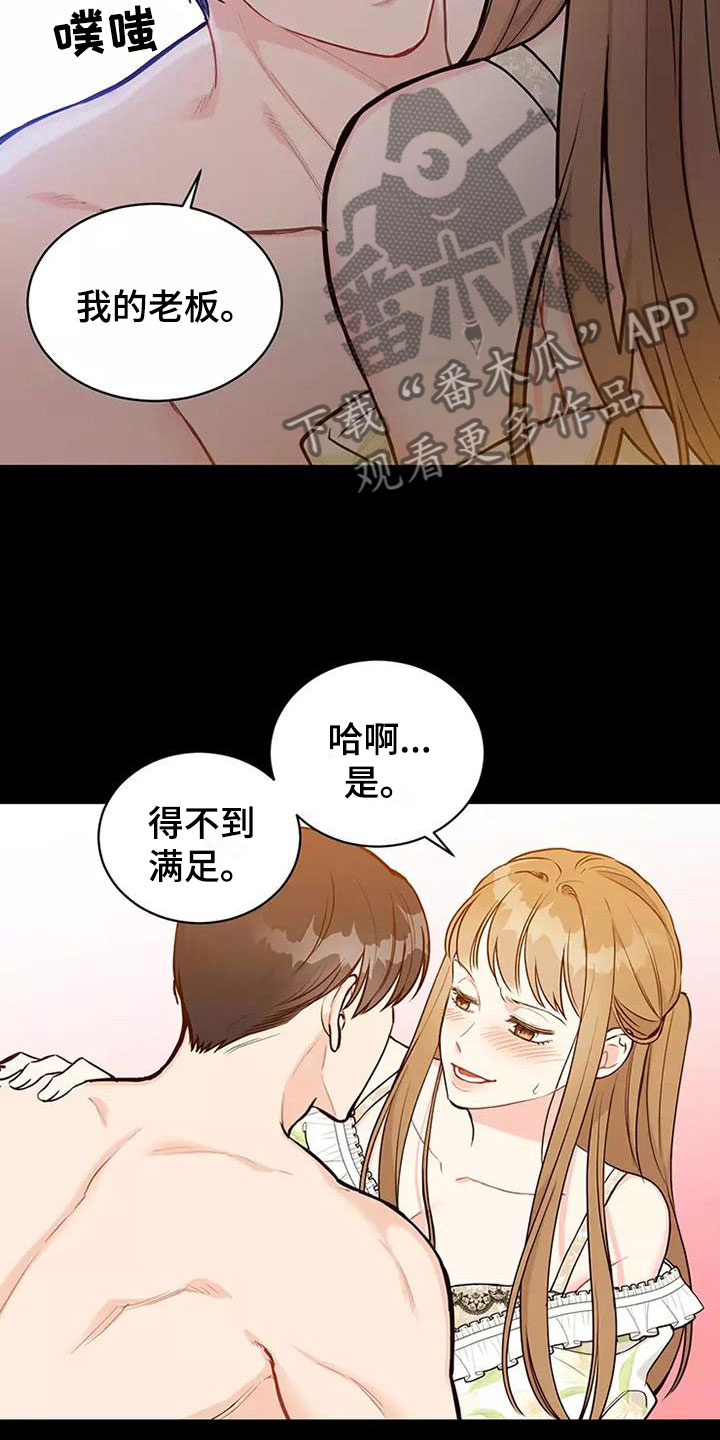 第6章：理由20