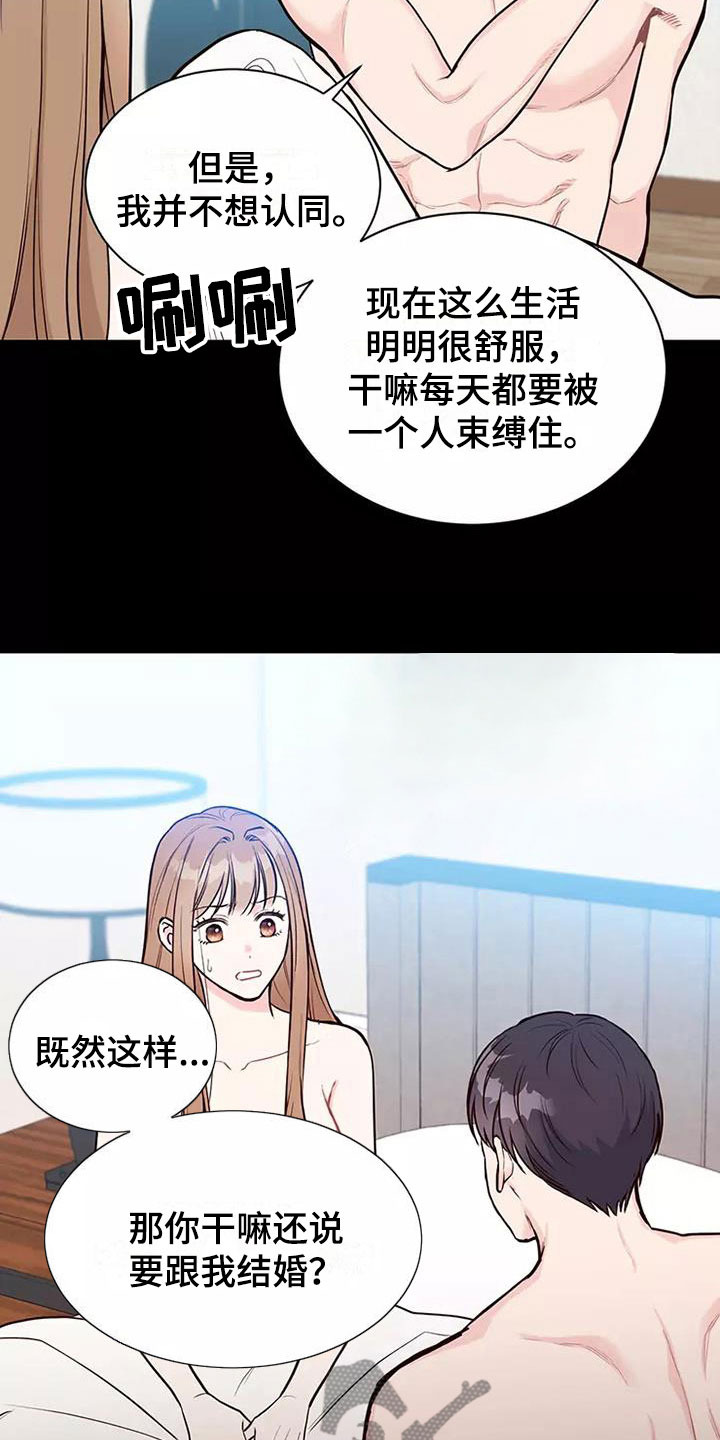 第7章：提议结婚9